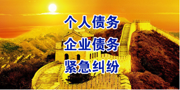 老城要账公司